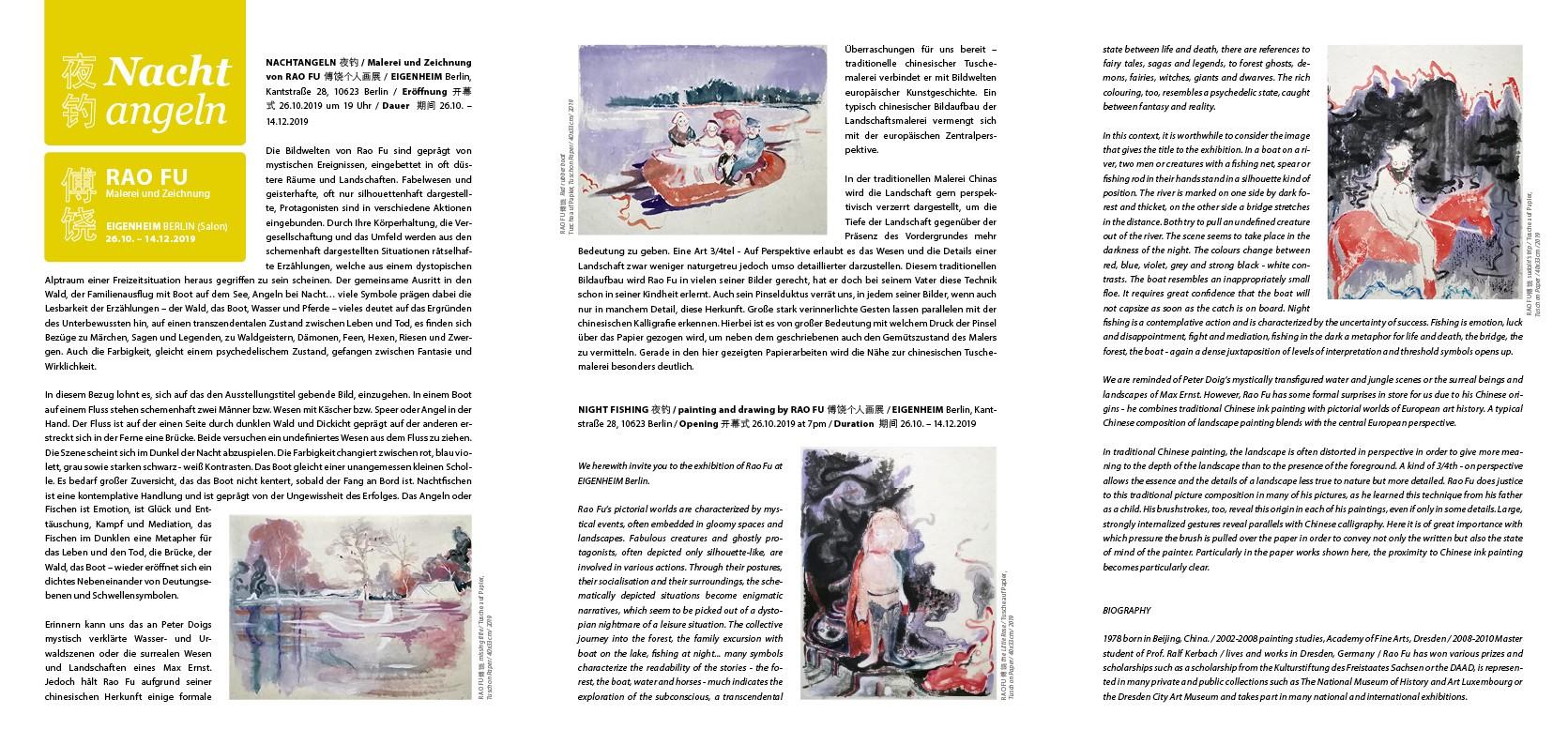 傅饶个展作品3