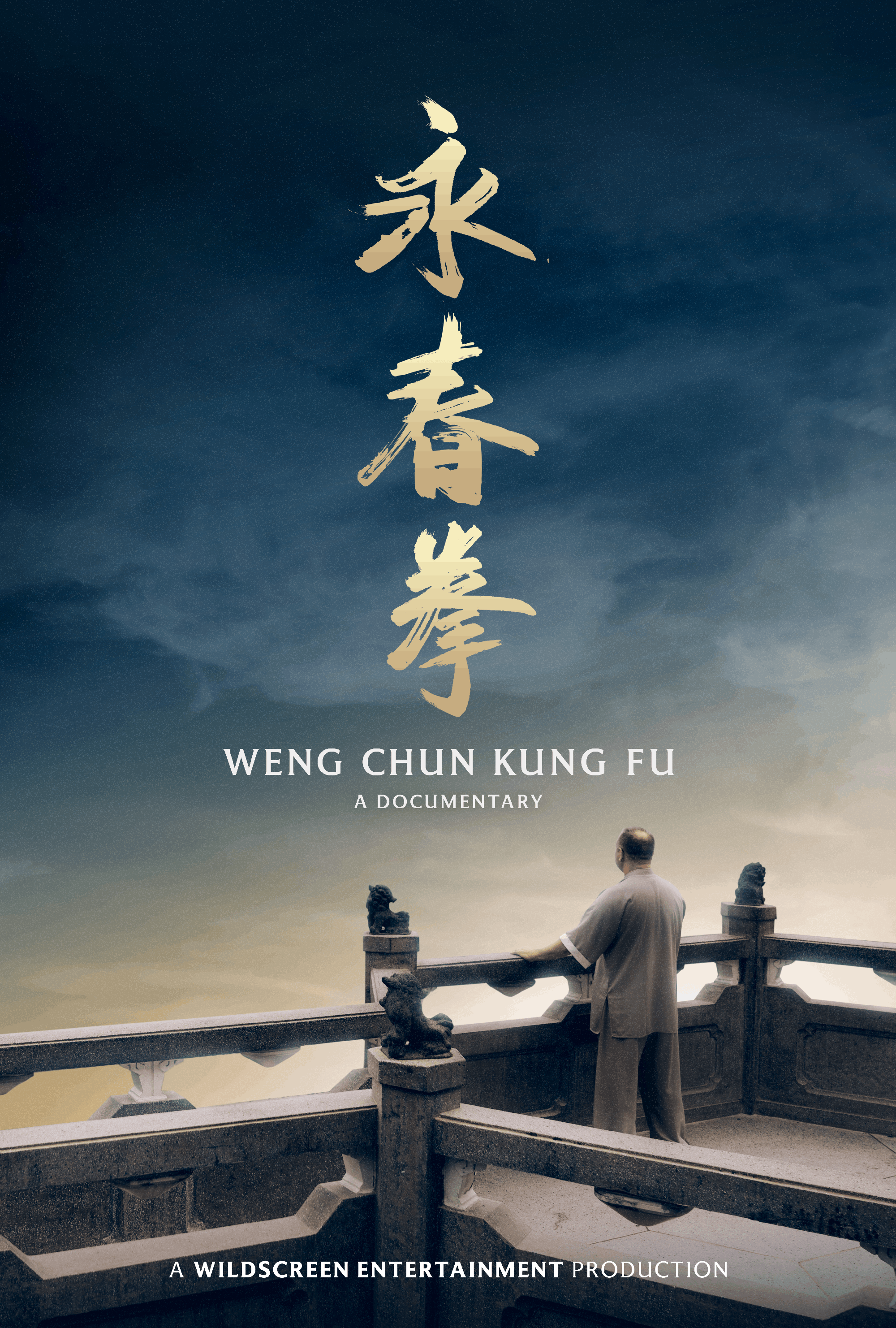 Weng Chun Kung Fu 纪录片全球首映礼 海报