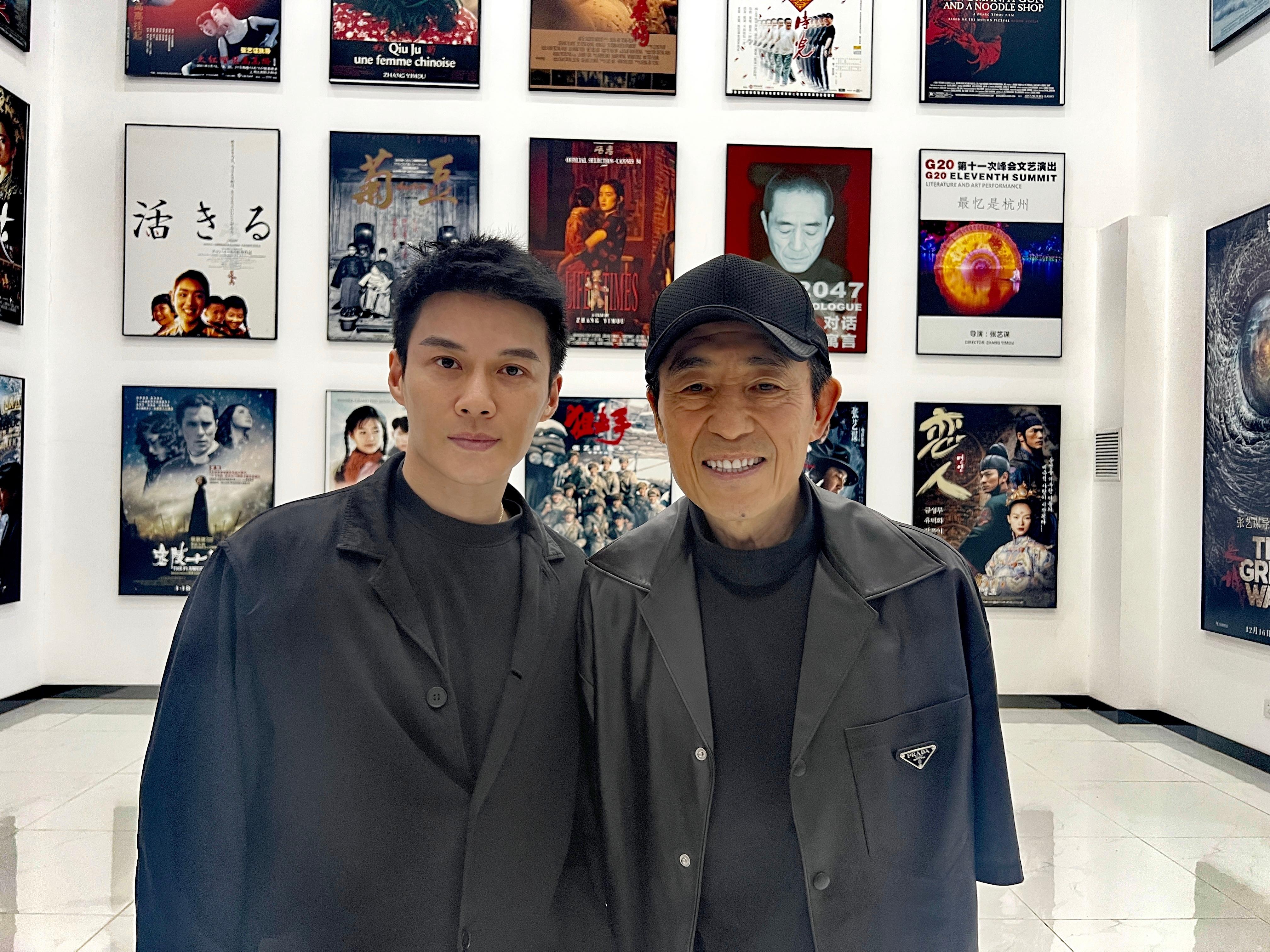 阳东霖与张艺谋合影