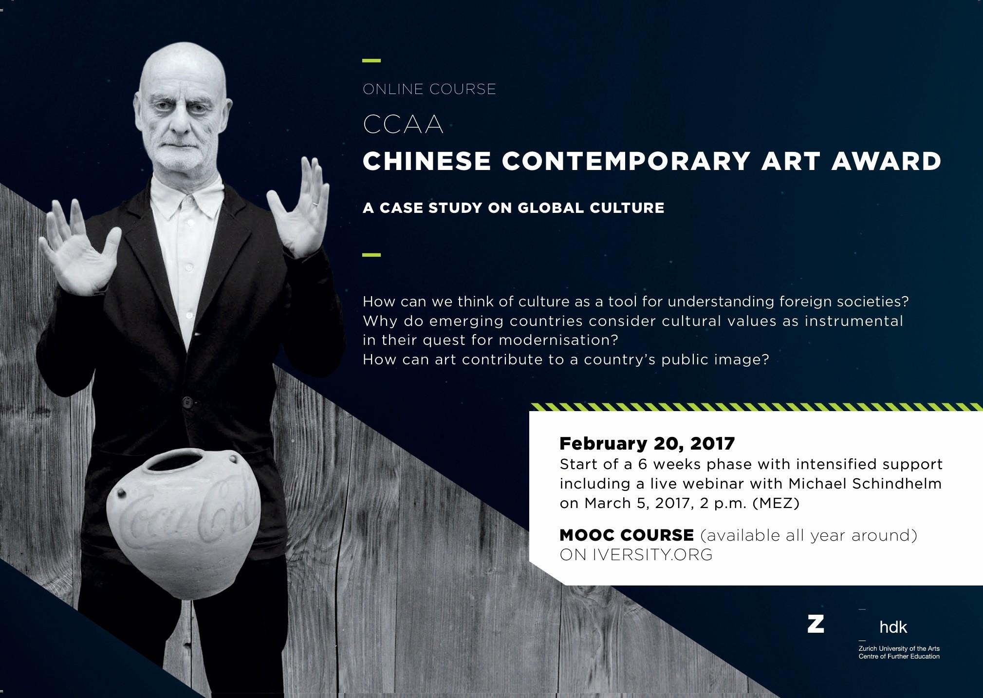 CCAA中国当代艺术奖在线课程