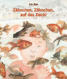 刘洵作品 YÁCHǏ, YÁCHǏ, RĒNG WŪDǏNG