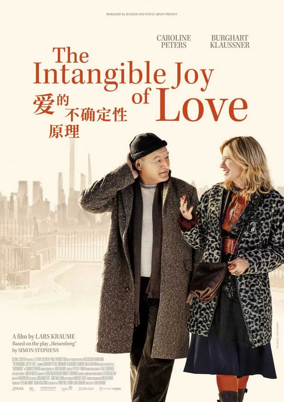 2024年德国电影节广东展映