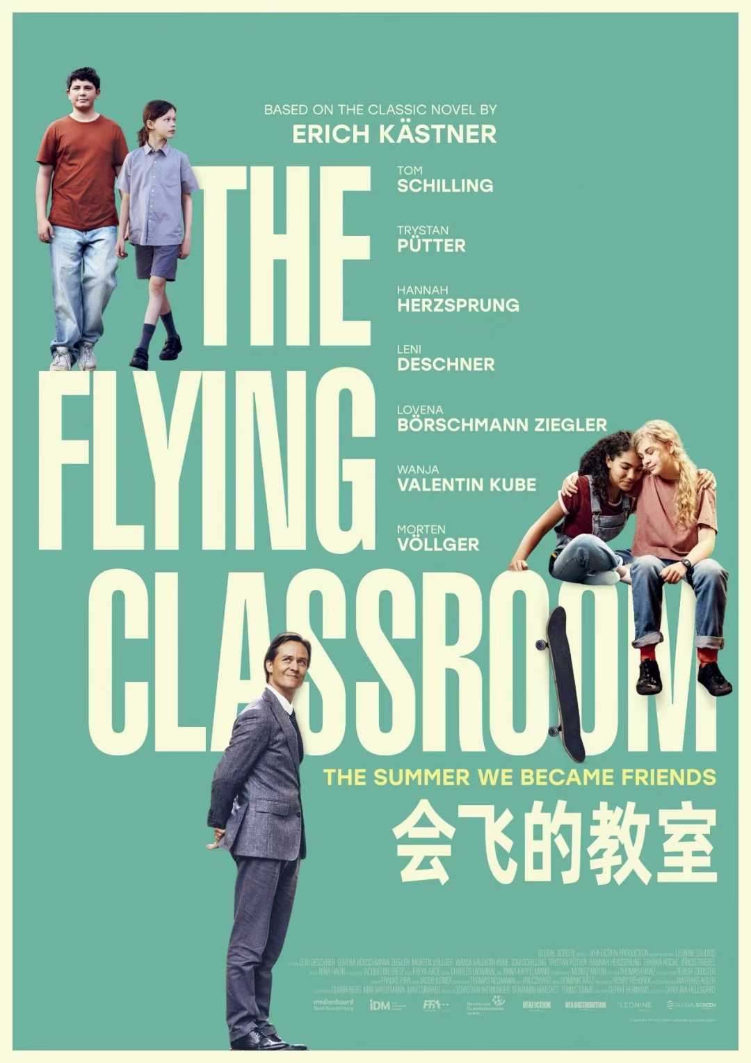 2024年德国电影节广东展映
