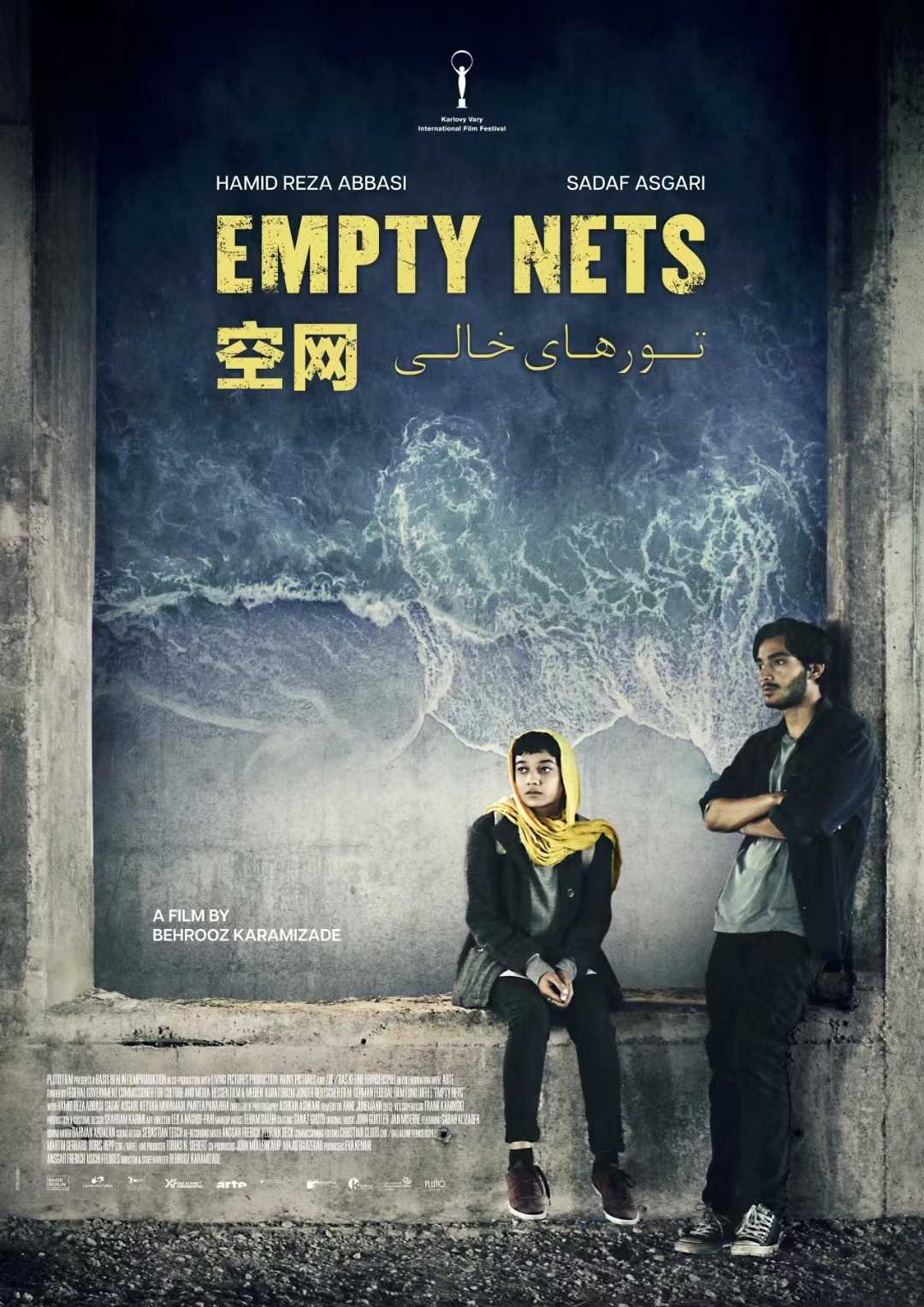 2024年德国电影节广东展映