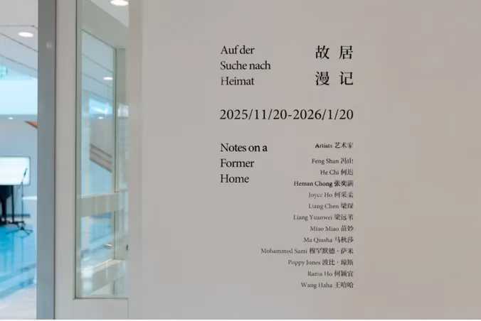 故居漫记 闭幕观展活动