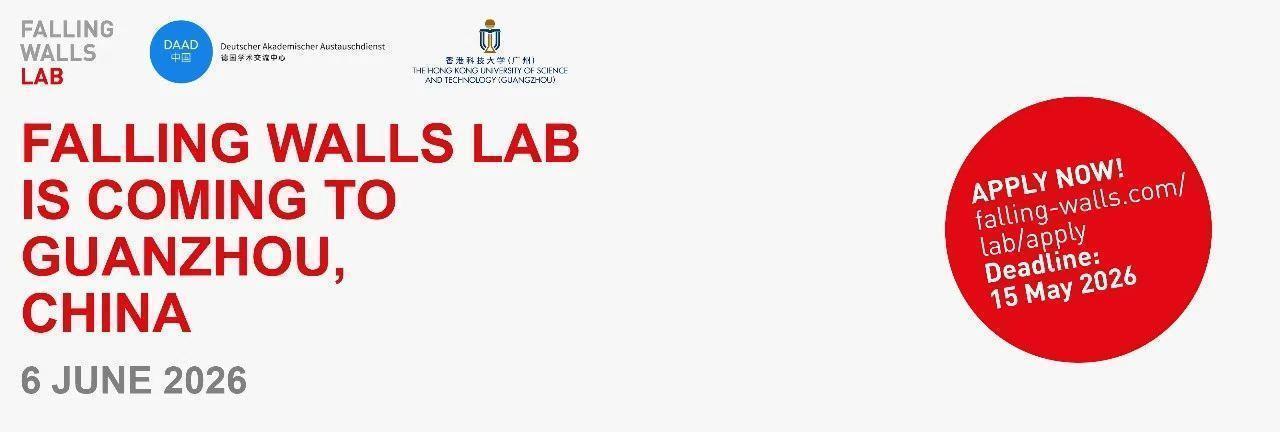 Falling Walls Lab 广州站